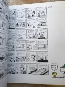 史努比黄金50年 世界上最受读者爱的漫画 16开 精装