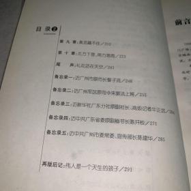 决断:邓小平最后一次南行