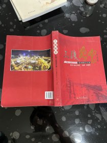 三线风云