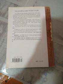 社会学研究2001年第5期