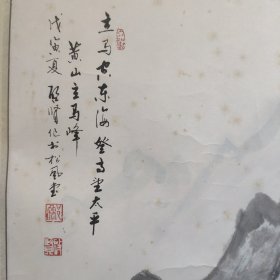 那启贤 北京著名书画家 精品山水画一副 八九十年代原装旧裱 满氧化黄斑 保真出售 中国军事科学院研究员 那启贤，字君哲，满族。1928年生，北京市人。中国军事科学院研究员。现为中国书法家协会会员、中国老年书画研究会创作研究员。