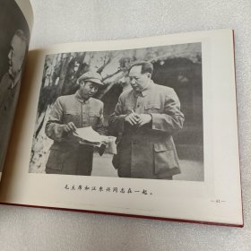 伟大领袖和导师毛主席视察二十周年纪念(1958一1978)