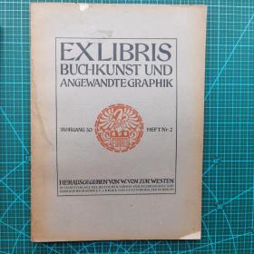 德国藏书票、书籍艺术及版画协会1920年2期