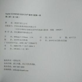 备考笔记一级(全五册)模考习题集(两册全)