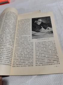 文艺研究1981.2