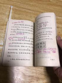 六年制小学课本语文 第三册