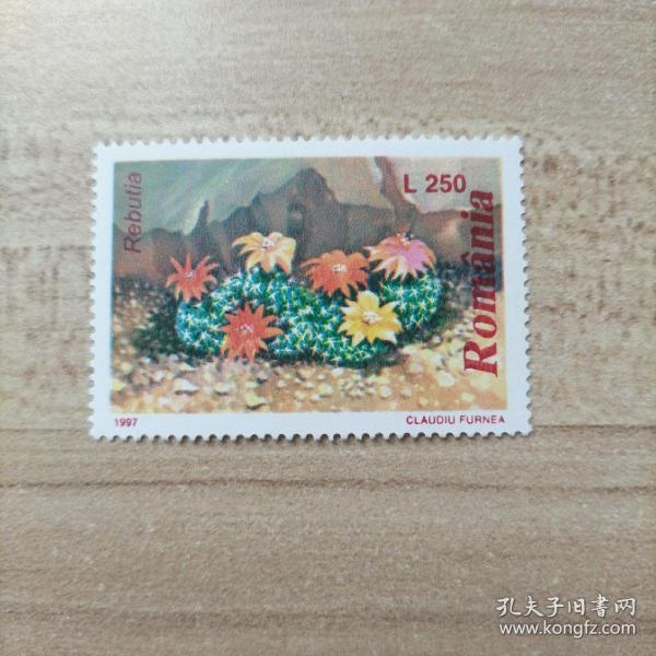 外国邮票 罗马尼亚1997年邮票 动物 1枚（ 库存   1 )