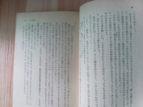 日文书 ゼロの蜜月 (角川文庫 ）高木 彬光 (著)