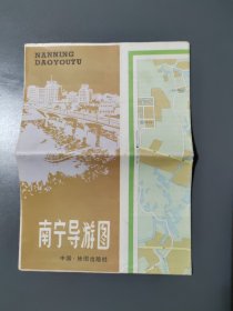 1982年南宁导游图 一版一印