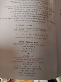 你和我阶梯快乐儿童英语，网络远程视讯教学，自然拼音，3－1，3－2，3－3，三本书