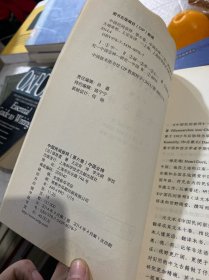 徐家汇藏书楼文献译丛·中国民间崇拜（第六卷）：中国众神