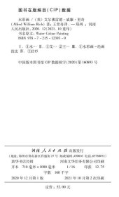 水彩画