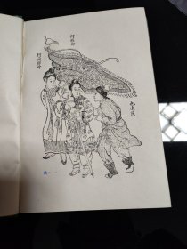 元史演义（精装本）