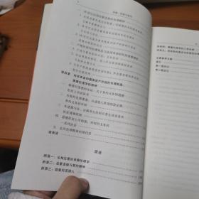 美德、信仰与契约-（——西方伦理精神的三大根源）