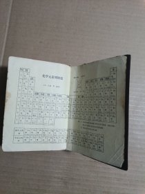 新华字典（1979年修订重排本）汉语拼音字母音序排列（附部首检字表）