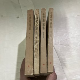 毛泽东选集1-4