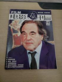 电影画刊2014 12