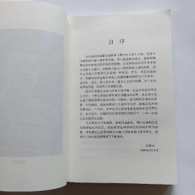 沈慧兴印学文稿（作者签赠本）