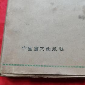 腰腿痛（中册•盲文版）。【原出版者：甘肃人民出版社，葛宝丰  编著，1983年，一版一印。盲文出版者：中国盲文出版社，1986年，一版一印】。私藏醫書，收藏佳品。