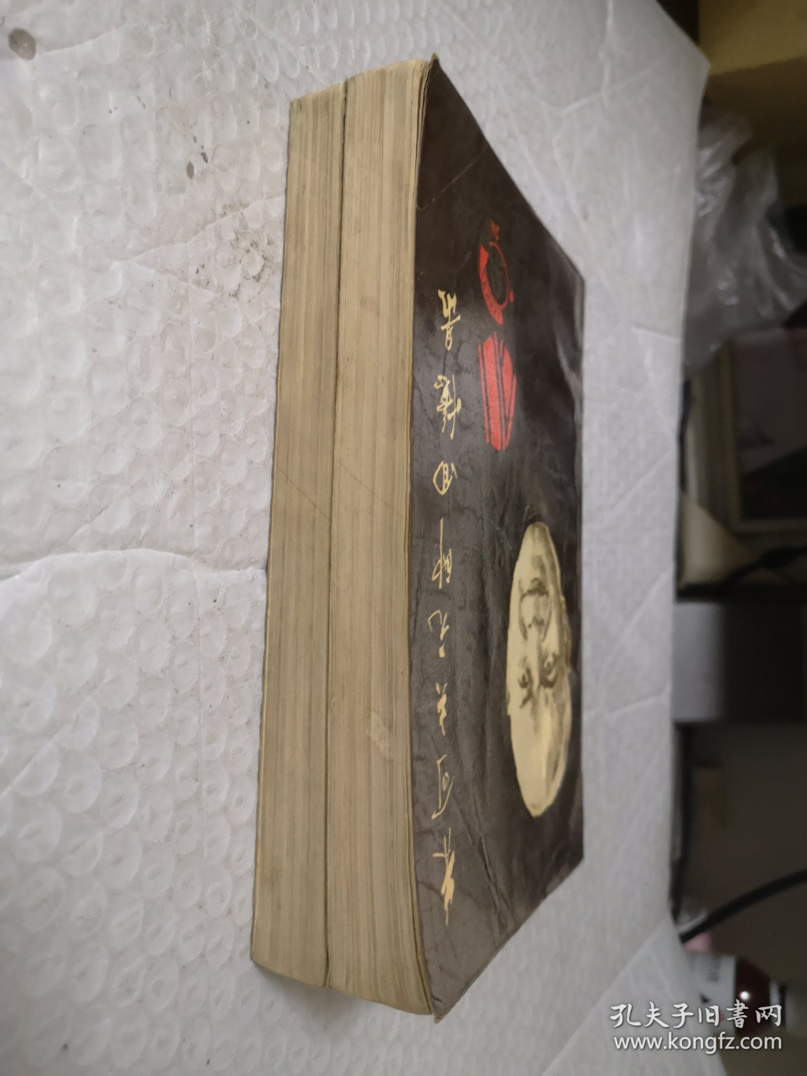 点击查看原图 朱可夫元帅战争回忆录 上下 原名《回忆与思考》有作战示意图