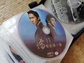 畅销电影第一期 DVD光盘1张