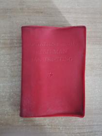 毛主席语录，英文版，红塑皮。