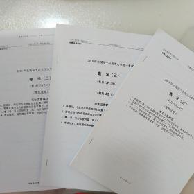 2018+2019+2020合工大数三（共15套）