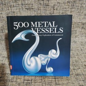 500 Metal Vessels 500种金属容器