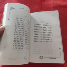 三晋农业诗词集
