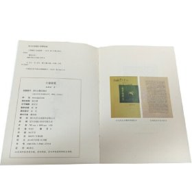 【全新正版，假一罚四】立春随笔/蠹鱼文丛9787554012758朱航满浙江古籍