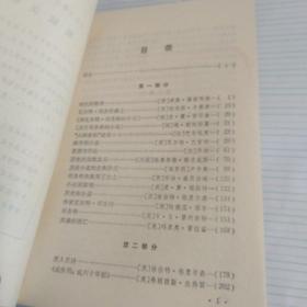 司各特研究（外国文学研究资料丛刊）编