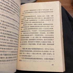 诸神复活（全二册）：雷翁那图·达·芬奇传（上）老版