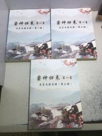 窦神归来 第一季 文言文练习册（第1-3册）+文言文讲义+文言文译文+第二季 讲义（上中下）+天天练及答案+笔记合集+庖丁阅读与技巧【11本合售】