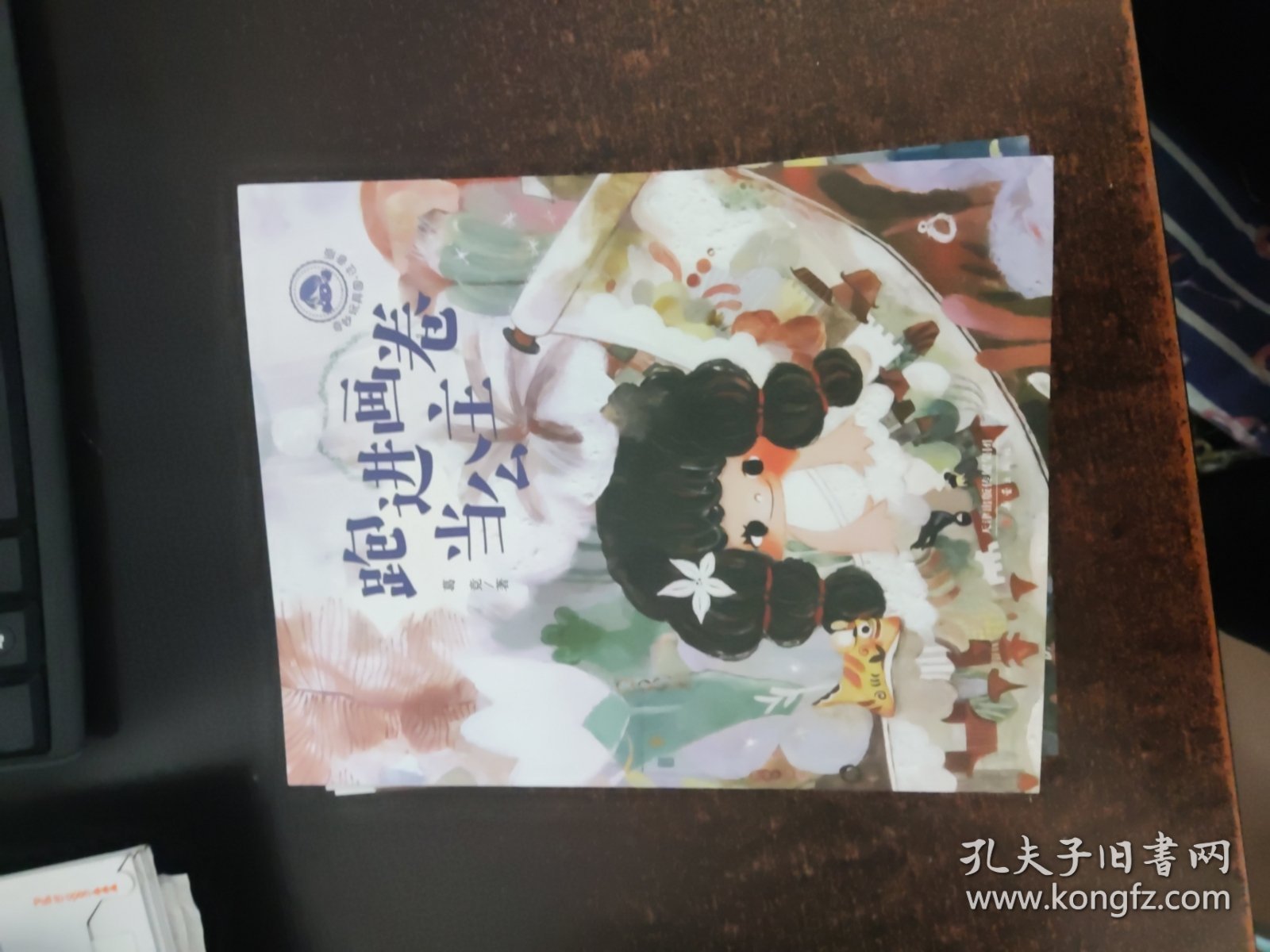 奇妙玩具国 注音版(全6册)