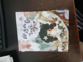 奇妙玩具国 注音版(全6册)
