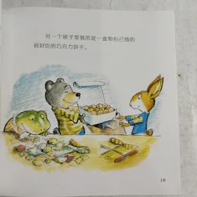 幼儿园里的26个开心果（两本合售，有涂画）