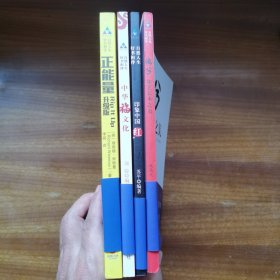兴业银行贵宾客户珍藏 四册合售 正能量升级版、中华福文化、印象中国红（中国红木文化赏鉴）、漆兮 : 漆艺艺术之美