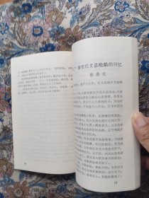 义县文史资料 第一辑