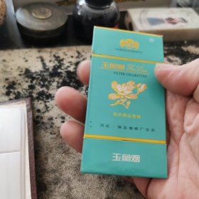 玉兰牌烟标，