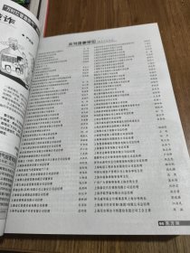 东方剑合订本：2002年，2003年，2004年，2005年，2006年，2007年，2014年 上 【共7本合售 可单拍】