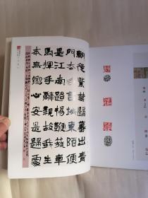 王弼文化奖全国书法作品展