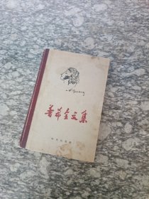 普希金文集