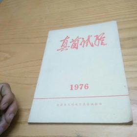 真菌试验