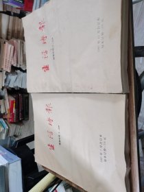 生活时报邮发代码 1-229//1997一7月//11月[二本合售]