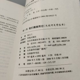 有一天我们擦肩而过