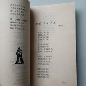 车笛欢歌报喜来