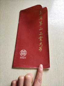 上海第二工业大学