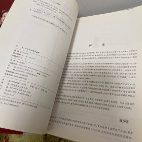 冯仲华合唱作品集：创作及中外名歌改编曲【签赠本】