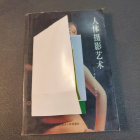 人体摄影艺术③画家的人体模特儿