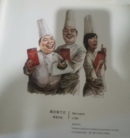 中国日报社漫画·插图作品集 全新未开封中国戏剧出版社